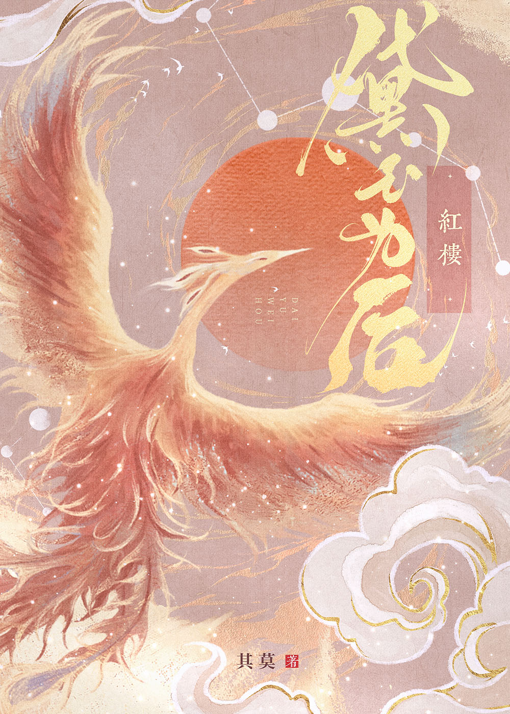 红楼黛玉小说推荐